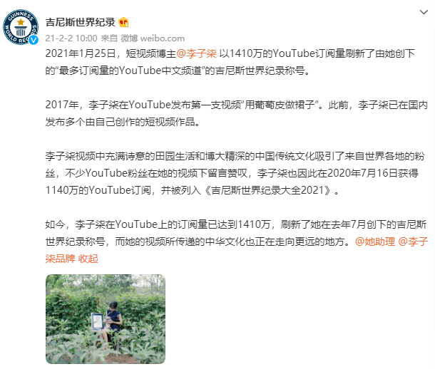 鄉野博主“李子柒”們的商業模式，到底需不需要微念？
