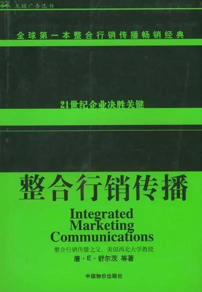 三句話幫你搞懂品牌傳播 - 第3張