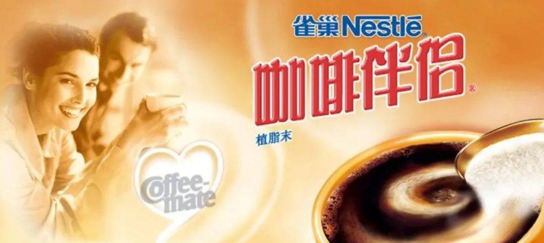 雀巢咖啡如何成就百年品牌