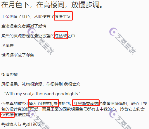 復盤2022小紅書情人節營銷，看品牌方如何高效筆記投放。