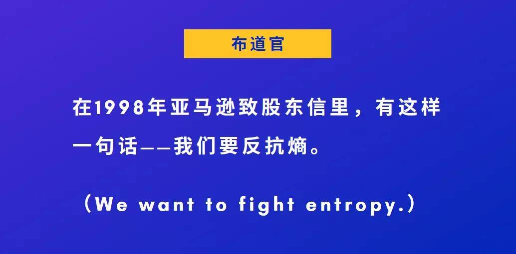 熵減思維！華為、亞馬遜管理企業的最大秘密武器！