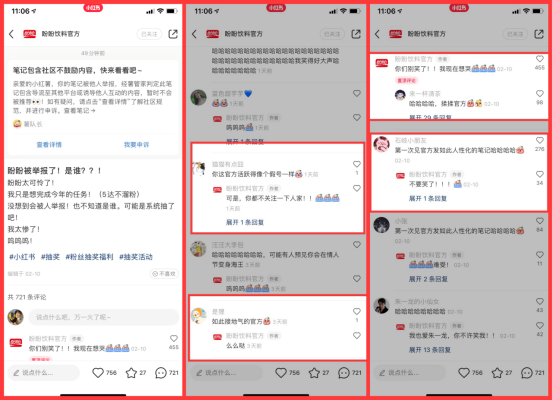 小紅書品牌專業號一夜漲粉3萬，套路就這幾招