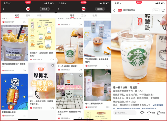 小紅書品牌專業號一夜漲粉3萬，套路就這幾招