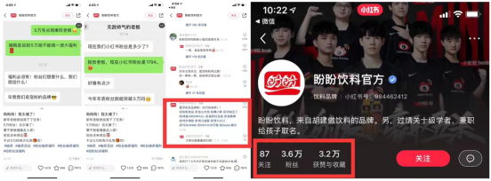 小紅書品牌專業號一夜漲粉3萬，套路就這幾招