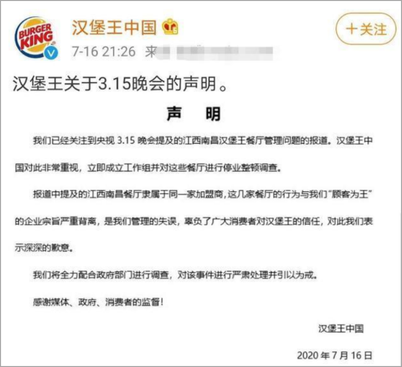 3·15晚會后，品牌如何預防營銷風險？