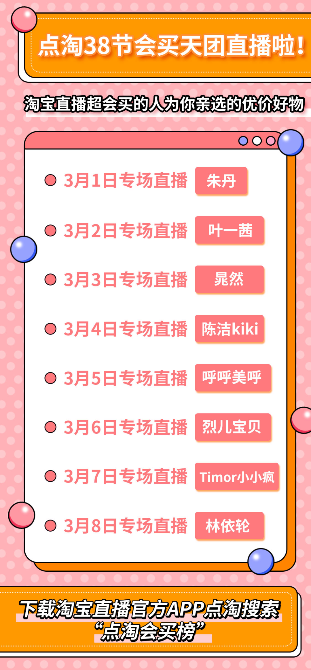 品牌營銷新思路，點淘的破局之道