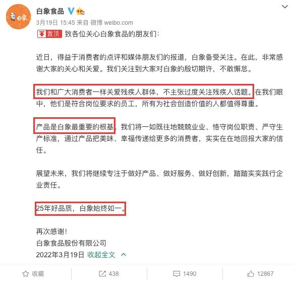 白象“翻紅”，可復制的四個邏輯思維
