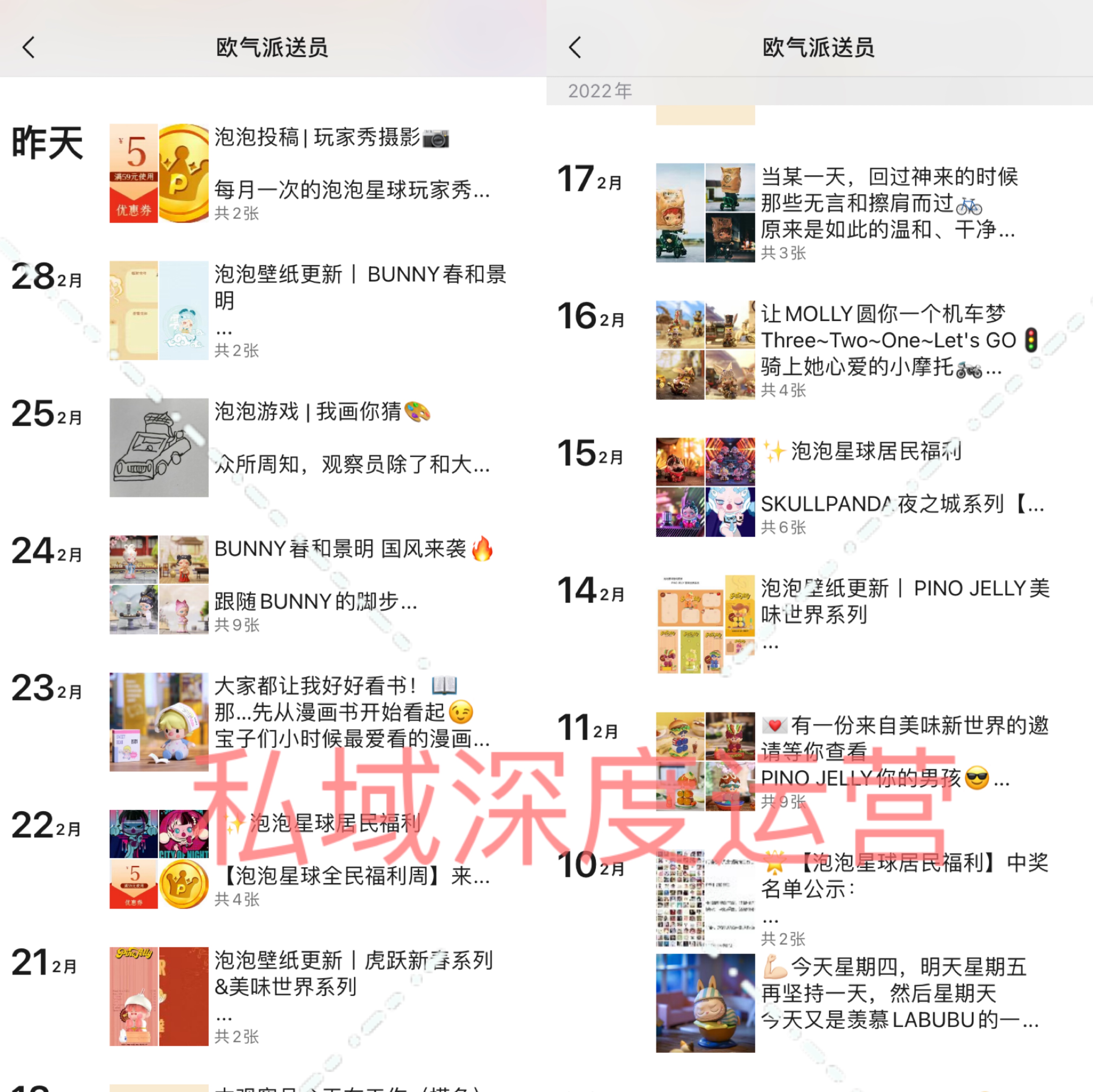 私域半年賺1.6億，泡泡瑪特的私域運營到底有多香？