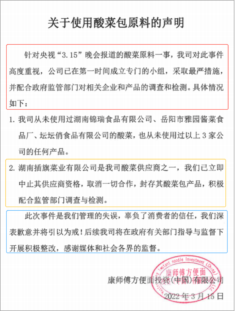 3·15晚會后，品牌如何預防營銷風險？