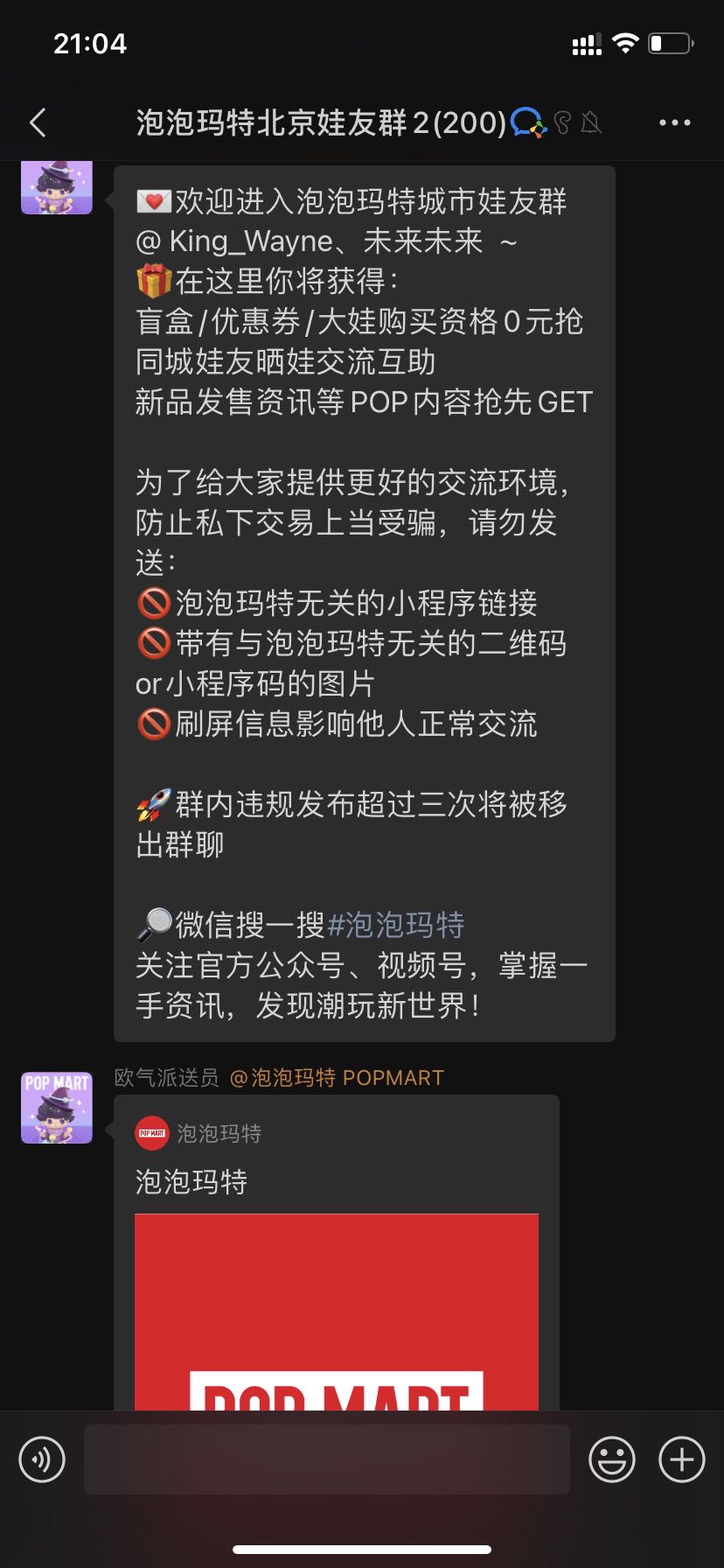 私域半年賺1.6億，泡泡瑪特的私域運營到底有多香？