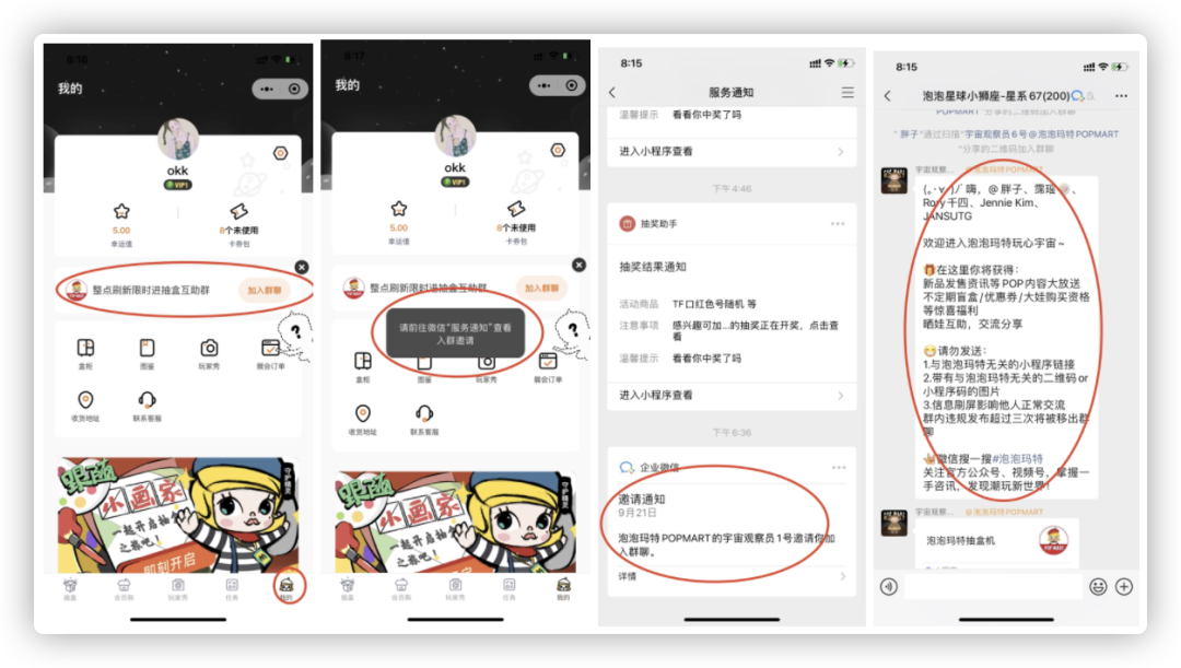 私域半年賺1.6億，泡泡瑪特的私域運營到底有多香？