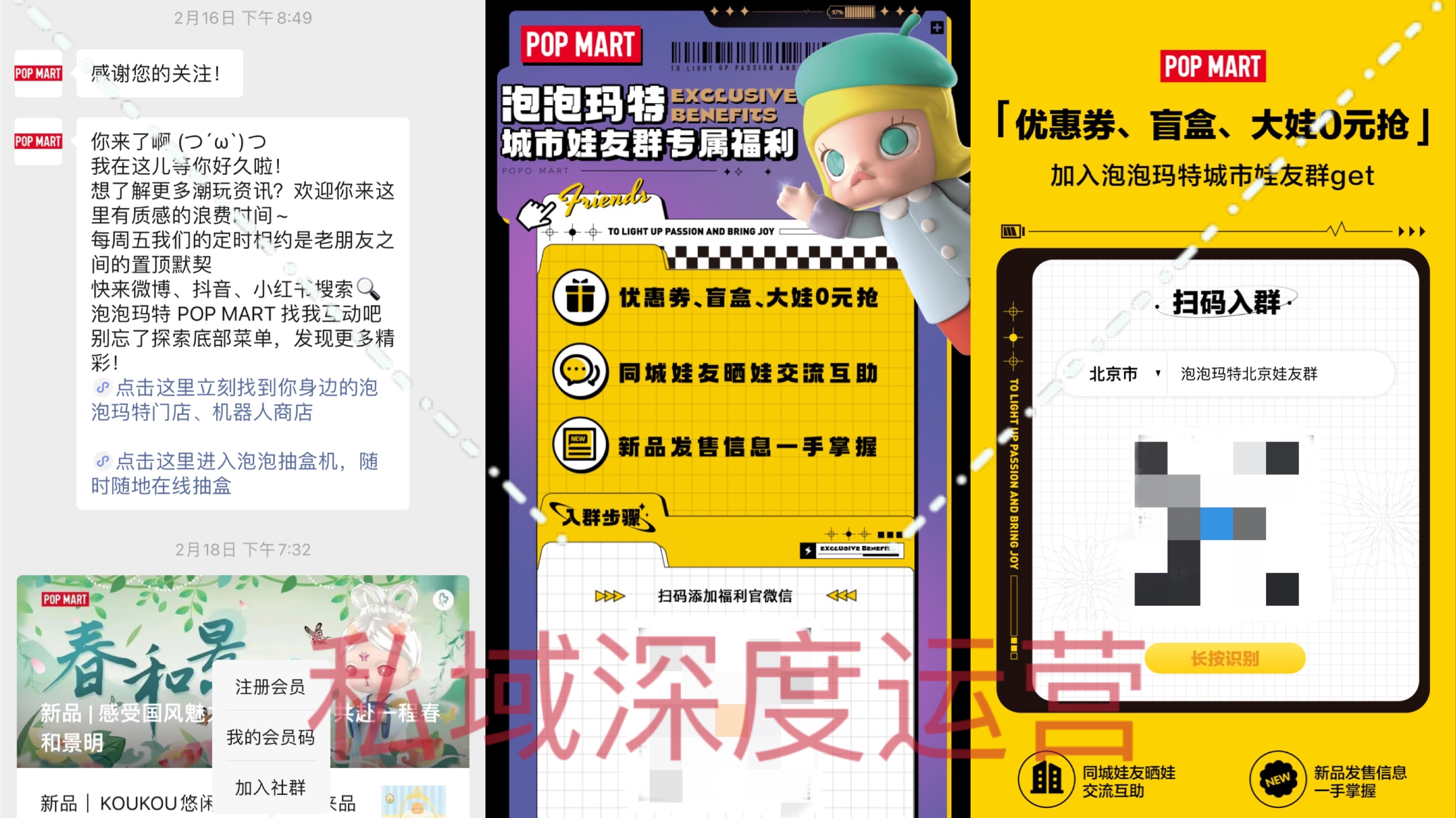 私域半年賺1.6億，泡泡瑪特的私域運營到底有多香？
