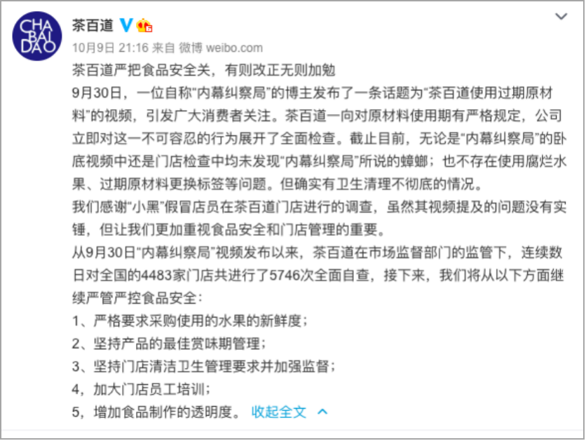 3·15晚會后，品牌如何預防營銷風險？
