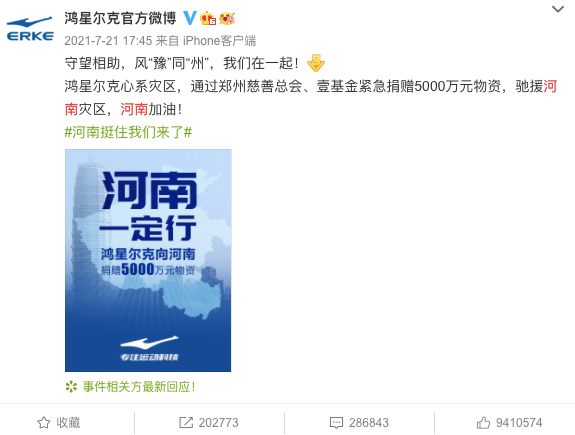 白象“翻紅”，可復制的四個邏輯思維