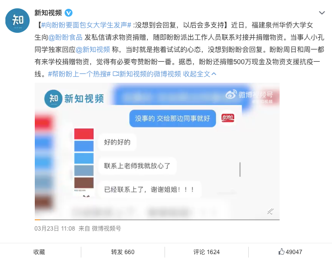 白象“翻紅”，可復制的四個邏輯思維
