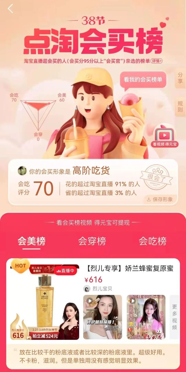 品牌營銷新思路，點淘的破局之道