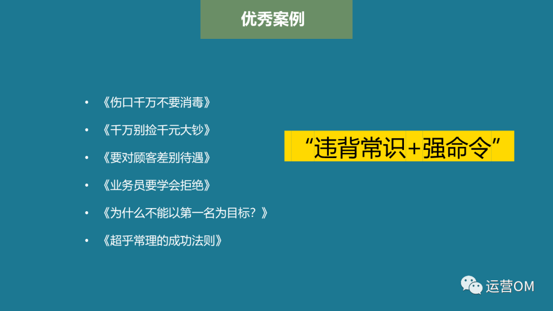 廣告大王的 3 個文案標題技巧，80%的運營人都不知道！