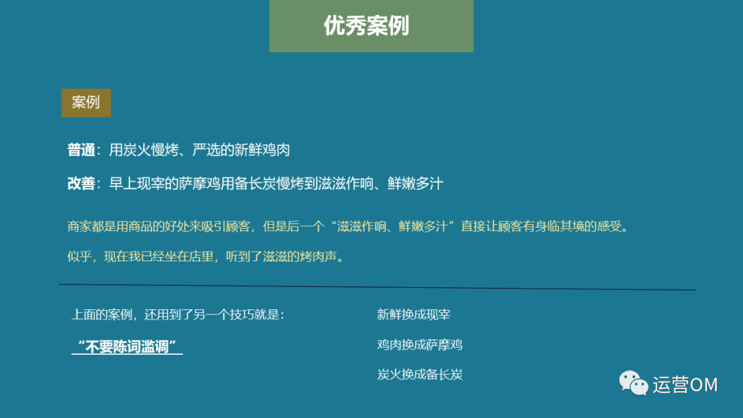 廣告大王的 3 個文案標題技巧，80%的運營人都不知道！