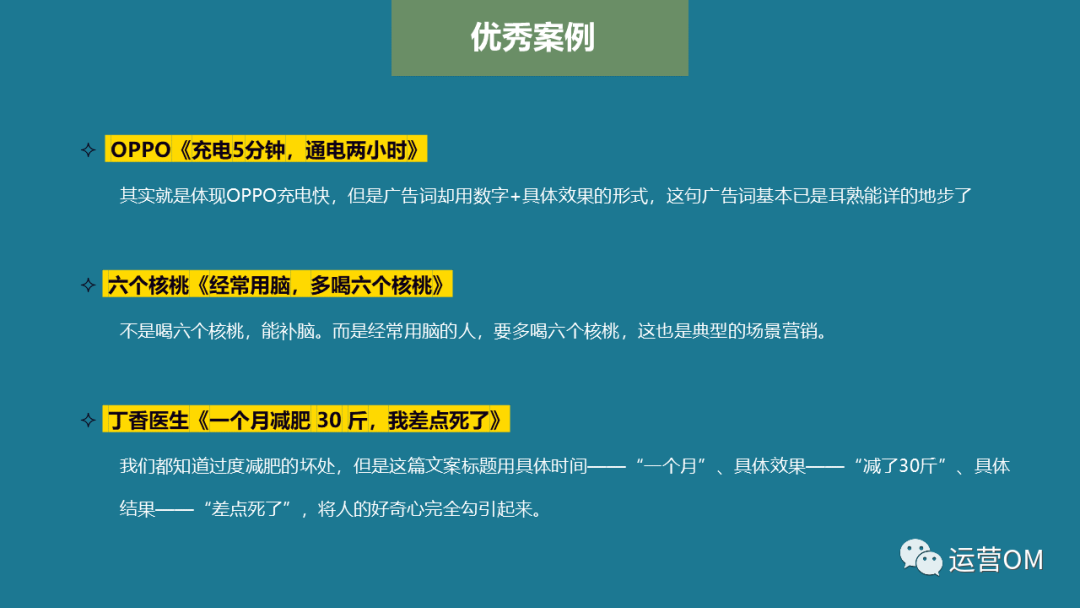 廣告大王的 3 個文案標題技巧，80%的運營人都不知道！