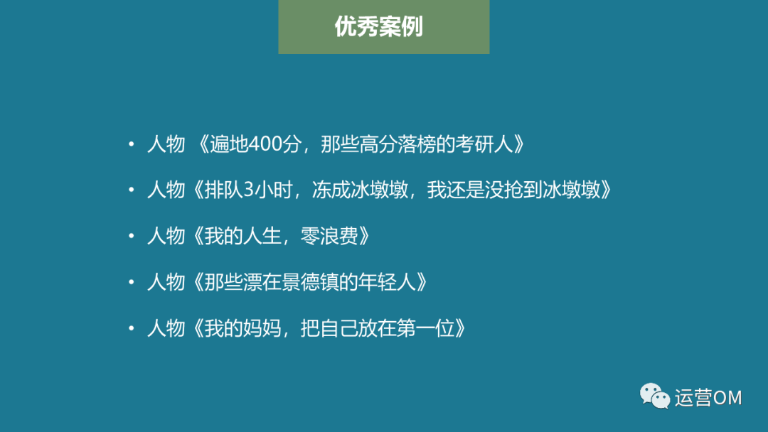 廣告大王的 3 個文案標題技巧，80%的運營人都不知道！