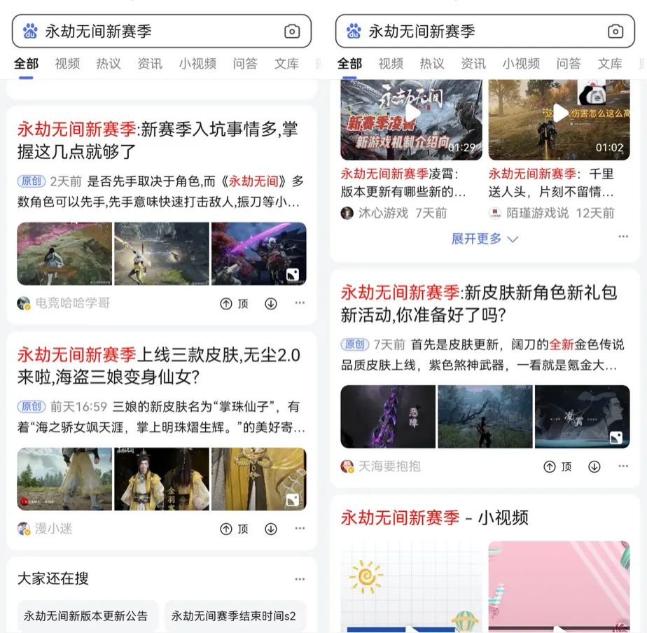 五一流量搶奪戰，品牌如何借內容+社交驅動增長？