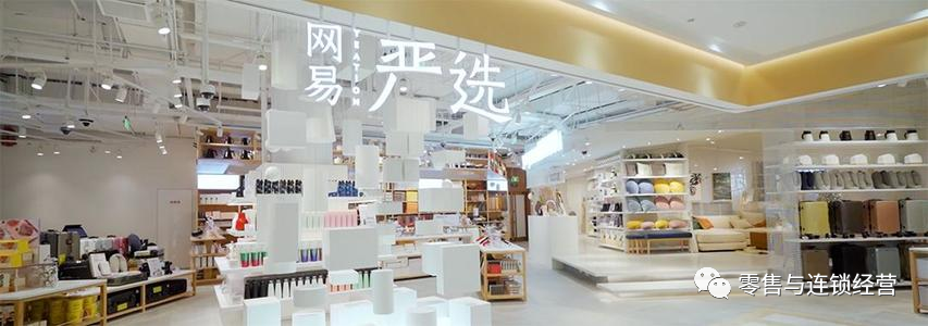 網易嚴選將何去何從？——基于商業模式畫布的分析