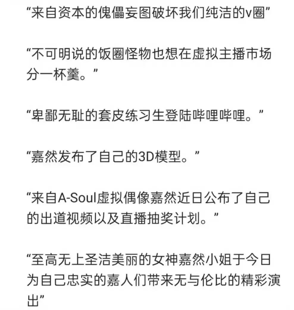 誰在為Vtuber付費？做虛擬主播是一門好生意嗎？