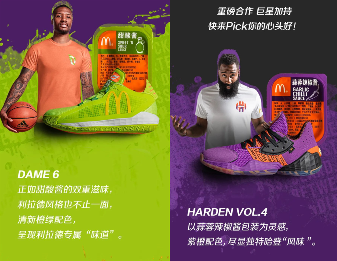 麥當勞和奧特曼聯動了？！跨界營銷原來可以這么燃！