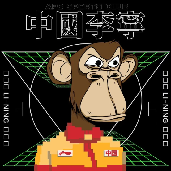 品牌誤讀了NFT營銷？
