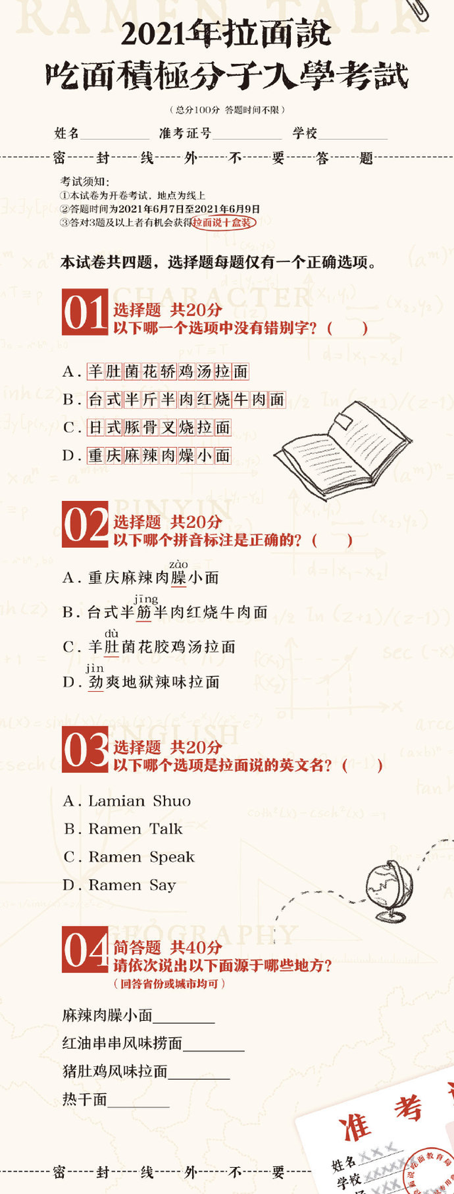 高考X畢業季的文案話題營銷不會缺席，永不散場