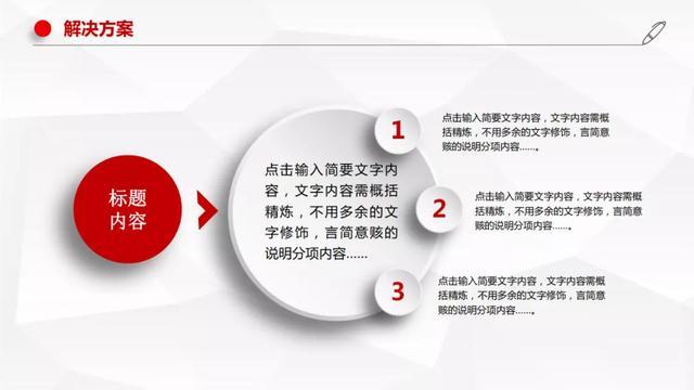 媒體行業商業計劃書模板，創業融資必備！