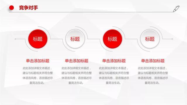 媒體行業商業計劃書模板，創業融資必備！