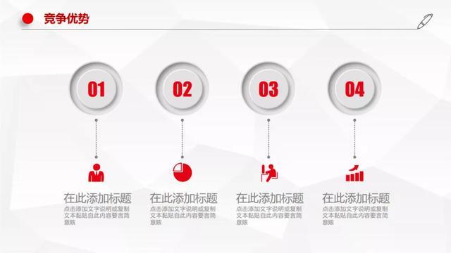 媒體行業商業計劃書模板，創業融資必備！