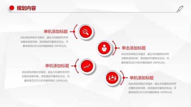 媒體行業商業計劃書模板，創業融資必備！