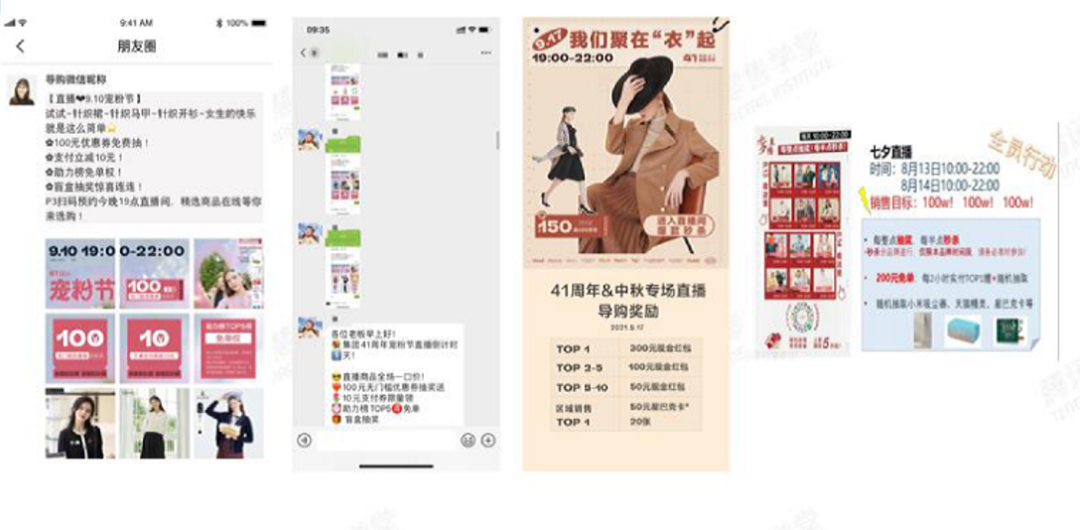 騰訊加碼視頻號，品牌商如何打造私域直播？