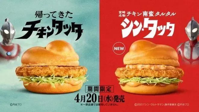 麥當勞和奧特曼聯動了？！跨界營銷原來可以這么燃！