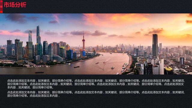 美妝行業商業計劃書模板，創業融資必備！