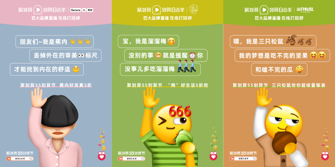 品牌自播如何玩出新花樣？聚劃算給出新解法