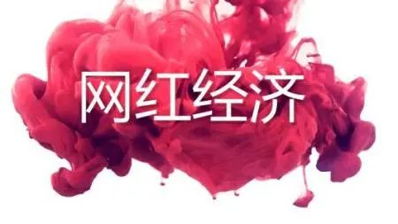 劉畊宏爆紅現象背后的營銷底層邏輯是什么？