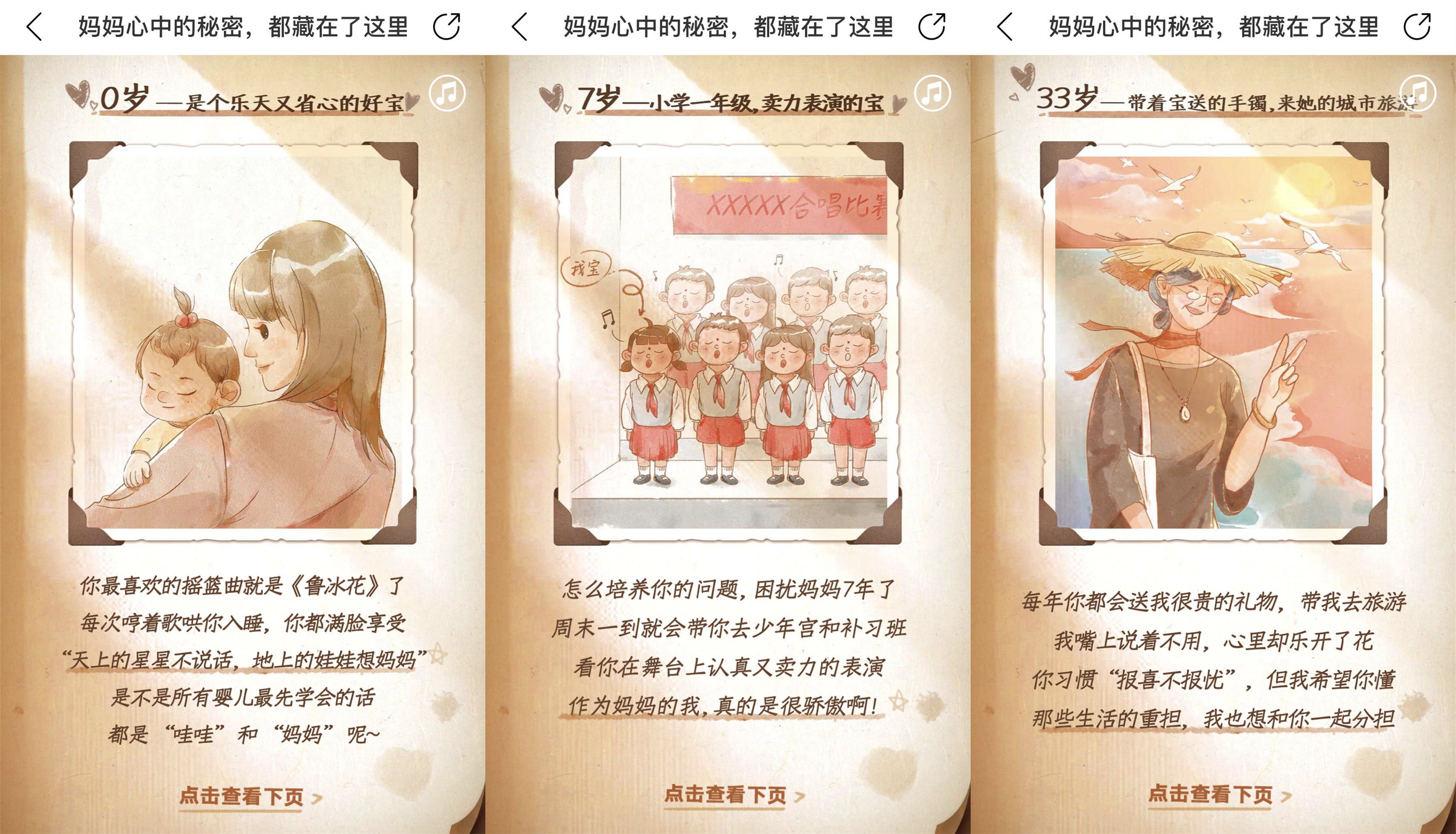 母親節營銷7個品牌案例盤點：可“嚴”可甜，但千萬別走苦情路線！