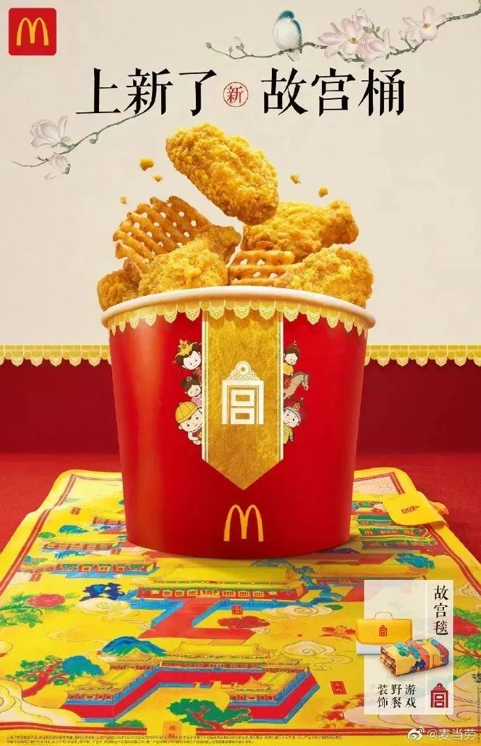 麥當勞和奧特曼聯動了？！跨界營銷原來可以這么燃！