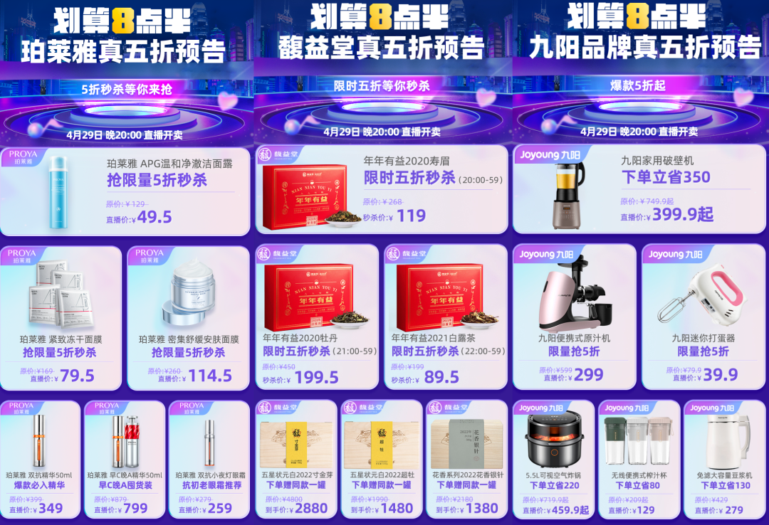 品牌自播如何玩出新花樣？聚劃算給出新解法