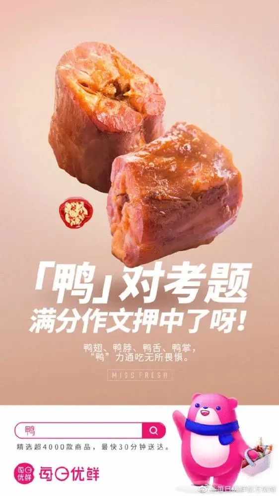 高考X畢業季的文案話題營銷不會缺席，永不散場