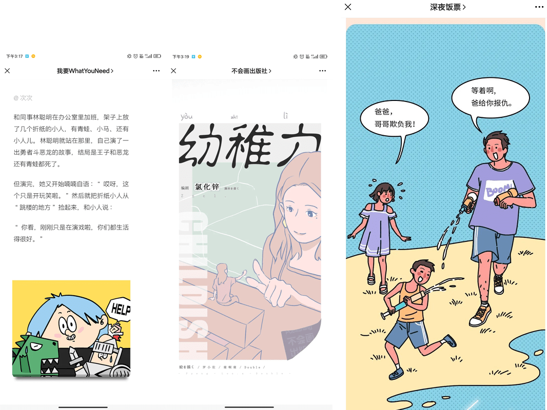 六一的話題營銷，帶你玩兒出新花樣！