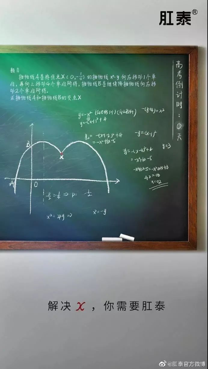 高考X畢業季的文案話題營銷不會缺席，永不散場