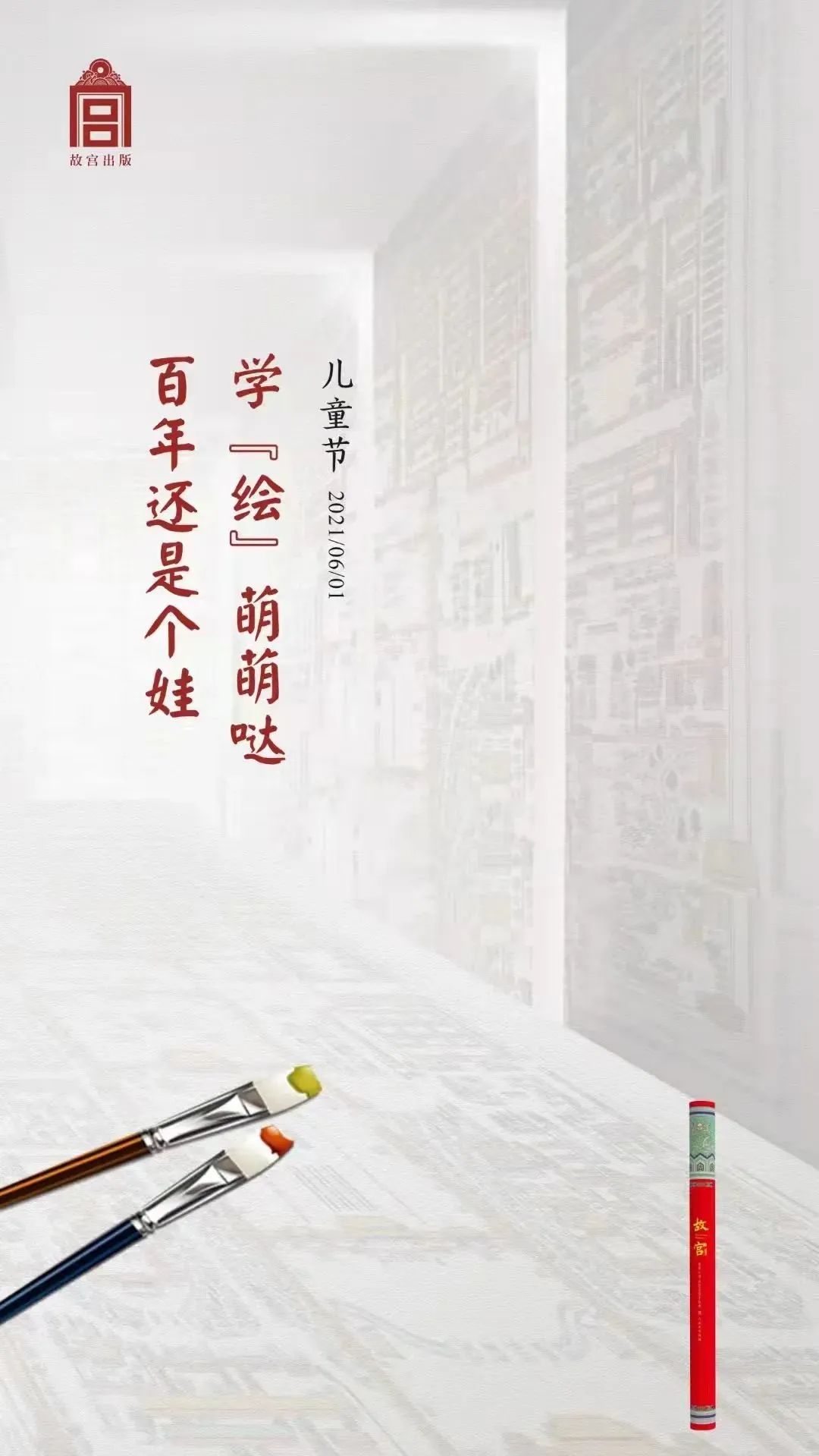 六一的話題營銷，帶你玩兒出新花樣！