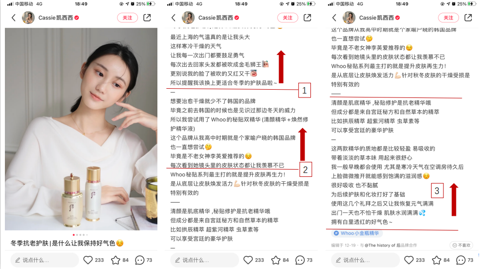 小紅書品牌營銷500篇爆文總結套路——展場景