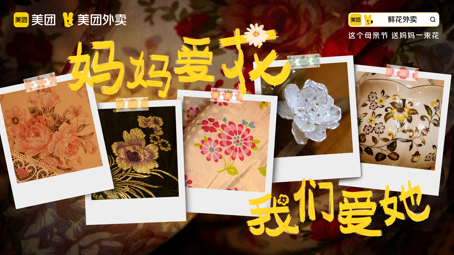 母親節營銷7個品牌案例盤點：可“嚴”可甜，但千萬別走苦情路線！