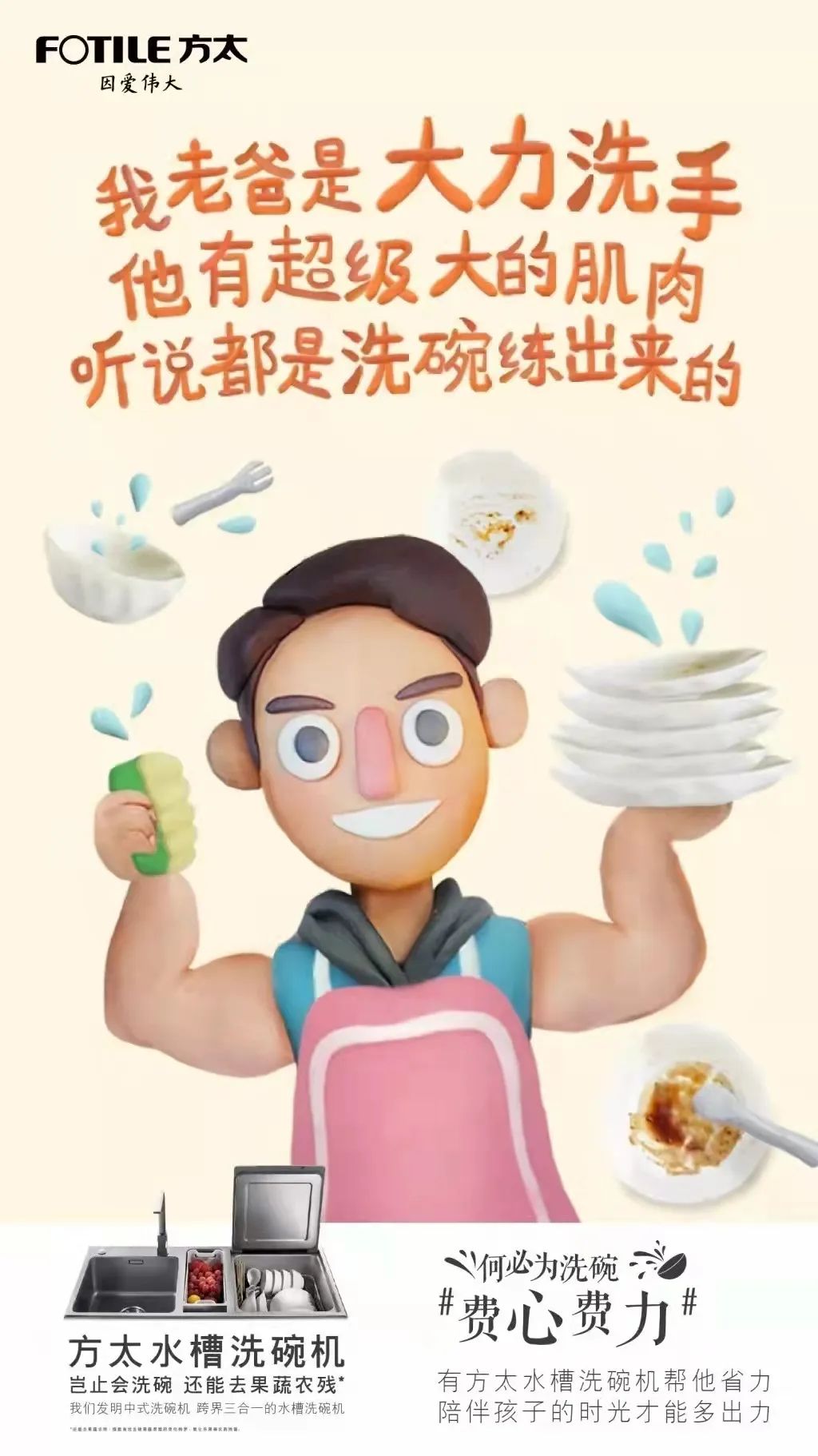 六一的話題營銷，帶你玩兒出新花樣！