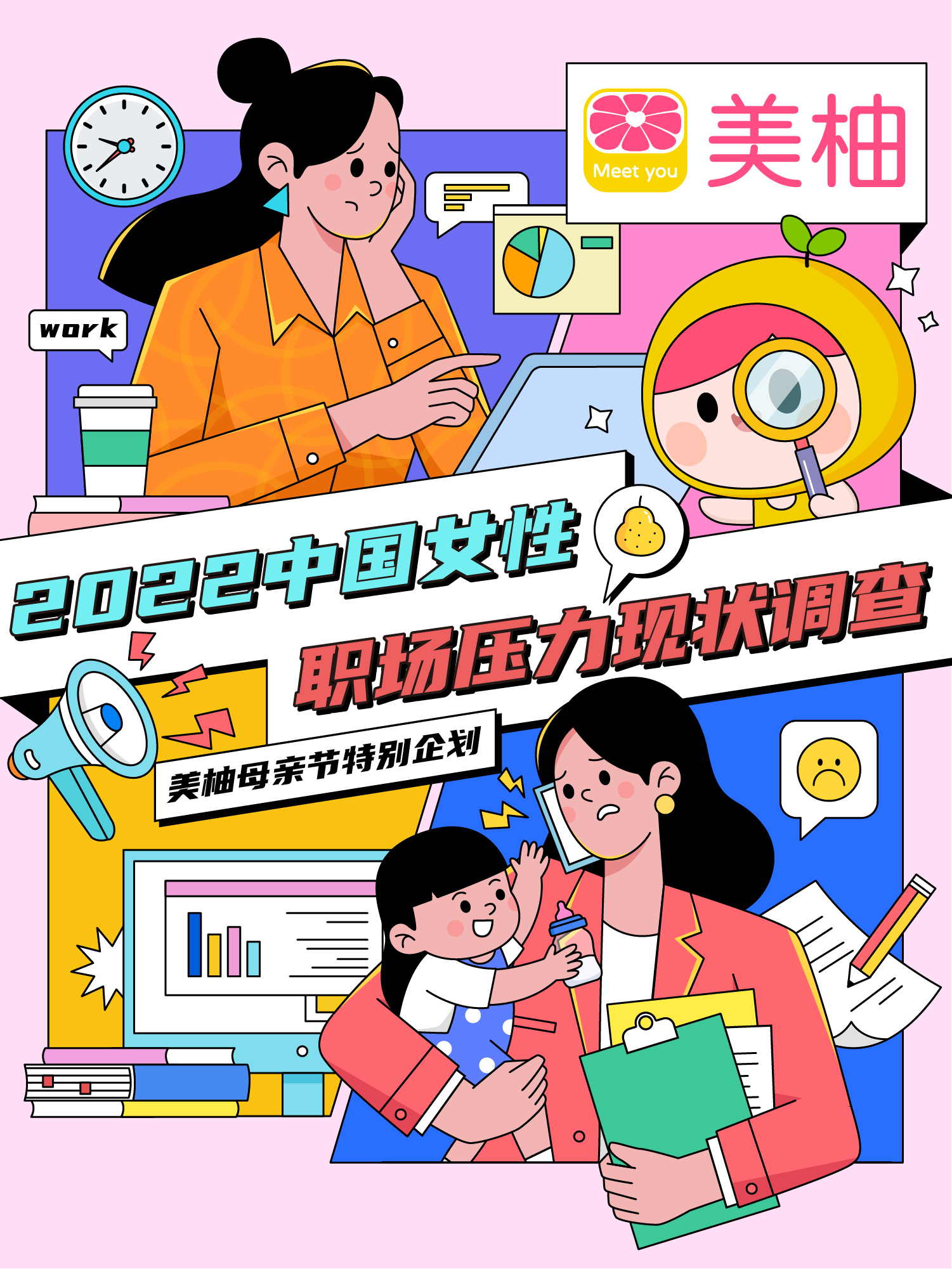 母親節營銷7個品牌案例盤點：可“嚴”可甜，但千萬別走苦情路線！